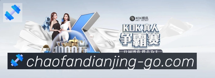 超凡电竞全站App