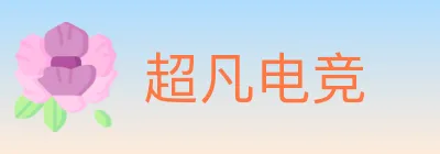 超凡电竞 logo
